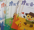 學(xué)而思 摩比愛(ài)拼音 摩比愛(ài)數學(xué)家族系列產(chǎn)品 拼音識字專(zhuān)項學(xué)習 幼小銜接 幼兒園 學(xué)前拼音 音頻 視頻講解 貼紙 拼音掛紙 解決不會(huì )學(xué)不會(huì )讀不會(huì )教不會(huì )寫(xiě) 曬單實(shí)拍圖