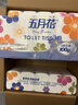 五月花（May Flower）無(wú)芯卷紙 4層100克*40卷 厚實(shí)柔韌絲滑廁紙衛生間紙巾 整箱銷(xiāo)售 曬單實(shí)拍圖