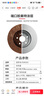 菲羅多（ferodo）剎車(chē)盤(pán)前盤(pán)適用奧迪A3/Q3/探岳/速騰/高爾夫7/昊銳 DDF1305C 曬單實(shí)拍圖