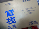 官棧7S黃花魚(yú)膠禮盒250g花膠膠原蛋白干貨筒滋補營(yíng)養品高檔送禮物 曬單實(shí)拍圖
