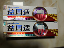 益周適咸味護齦抗敏牙膏京東自營(yíng) 緊實(shí)健齦男士女士成年人熱門(mén)商品220g 曬單實(shí)拍圖