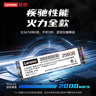 聯(lián)想（Lenovo）256GB SSD固態(tài)硬盤(pán) M.2接口(NVMe協(xié)議) PCIe 3.0 筆記本/臺式機通用 KTN8系列 曬單實(shí)拍圖