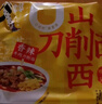 今麥郎非油炸方便面泡面速食拉面范山西刀削面 鹵香燉肉味五連包 曬單實(shí)拍圖