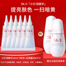 SK-IIsk2小燈泡美白精華10ml*6中樣套裝skii煙酰胺精華露化妝品護膚品 曬單實(shí)拍圖