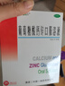 澳諾 葡萄糖酸鈣鋅口服溶液 5ml*36支 鋅 兒童補鋅 葡萄糖酸鋅口服液 厭食癥小兒發(fā)育遲緩 葡萄糖酸鈣 兒童鈣 液體鈣 鈣鐵鋅口服液 鈣片 兒童補鈣1-3-4-17歲 曬單實(shí)拍圖