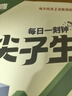 萬(wàn)唯中考七年級數學(xué)每日一刻鐘沖刺尖子生培優(yōu)拔高專(zhuān)項訓練題庫初一全冊競賽學(xué)霸必刷題初中全套課本中考復習2025萬(wàn)維教育旗艦店 【數學(xué)】全國通用 七年級 曬單實(shí)拍圖