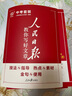 [官方正版帶封套] 套裝3冊 2025初中版人民日報教你寫好文章：技法與指導+熱點與素材+金句與使用 初中生作文素材優(yōu)美句子積累例文范文美文賞析中考高分滿分作文寫作方法指導 人民日報 曬單實拍圖