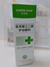華美科醫用蘆薈膠修復皮膚屏障受損泛紅曬后消炎抑菌去疤痕淡疤兒童1支 曬單實(shí)拍圖