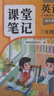 2025斗半匠課堂筆記三年級上冊英語(yǔ)人教pep版黃岡學(xué)霸筆記教材全解小學(xué)三年級同步教材課前預習課后復習輔導書(shū) 曬單實(shí)拍圖