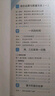 2025秋季53天天練小學(xué)數(shù)學(xué)三年級上冊SJ蘇教版五三天天練5 3天天練5.3天天練5·3天天練學(xué)霸培優(yōu)學(xué)霸提優(yōu) 曬單實拍圖