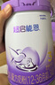 雀巢（Nestle）【超值加量裝】新品 超啟能恩適度水解配方奶粉3段12-36月850g 曬單實(shí)拍圖