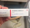 【原研進(jìn)口】喜遼妥 多磺酸粘多糖乳膏 40g/盒 治療淺表性靜脈炎 祛痘祛疤皮炎濕疹 修復疤痕 挫傷 曬單實(shí)拍圖