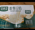 豆本豆唯甄豆奶250ml*24盒植物蛋白飲料兒童營(yíng)養學(xué)生早餐奶中秋送禮禮盒 曬單實(shí)拍圖