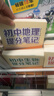 【新華正版包郵】初中提分筆記張雪峰2025新版 數學(xué) 語(yǔ)文 英語(yǔ)詞匯 語(yǔ)法 物理 生物 化學(xué) 全國通用 中考快速提分模擬試卷峰閱總復習知識點(diǎn)總結 【全科10冊】語(yǔ)文數學(xué)+英語(yǔ)2冊+政史地+理化生 曬單實(shí)拍圖