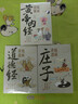 漫畫(huà)講透易經(jīng)道德經(jīng)莊子孟子論語(yǔ)黃帝內經(jīng)正版原文解讀白話(huà)文人生哲學(xué)為人處世智慧中國傳統文化國學(xué)經(jīng)典暢銷(xiāo)書(shū)籍排行榜 【全6冊】漫畫(huà)講透國學(xué)經(jīng)典系列套裝 曬單實(shí)拍圖