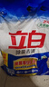 立白除菌去漬洗衣粉大袋7.4斤家庭裝低泡易漂柔順不傷手 曬單實(shí)拍圖