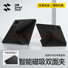 閃魔適用華為matepad pro12.2保護(hù)套2025/24款磁吸matepad pro12.2保護(hù)套橫豎支撐華為pro12.2保護(hù)殼 曬單實(shí)拍圖