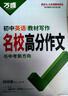 2026萬(wàn)唯中考初中英語(yǔ)教材寫(xiě)作滿(mǎn)分作文同步教范文初一初二初三789年級通用輔導資料書(shū)萬(wàn)維教育旗艦店 曬單實(shí)拍圖