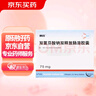 【原研進(jìn)口】戴芬 雙氯芬酸鈉雙釋放腸溶膠囊 75mg*10粒/盒 曬單實(shí)拍圖