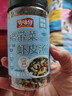 每味伴裙帶菜干蝦皮速食湯調味料湯料包免煮沖泡即食海味干貨 裙帶菜蝦皮湯【嘗鮮裝 】85g*1瓶 曬單實(shí)拍圖