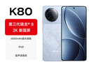 小米 REDMI K80 國家補貼 第三代驍龍 8 6550mAh大電池 澎湃OS 汐月藍 16GB+256GB 紅米5G手機 曬單實(shí)拍圖