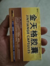 [金花]金天格膠囊 0.4g*36粒 10盒裝 曬單實(shí)拍圖