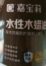 嘉寶莉防腐木油水性木蠟油木器清漆透明防腐戶(hù)外實(shí)木亭子欄桿透明色1KG 曬單實(shí)拍圖