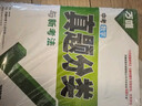 2026萬(wàn)唯中考數學(xué)真題分類(lèi)歷年真題套卷試題精選模擬匯編初中數學(xué)專(zhuān)項訓練中考總復習資料2025歷 曬單實(shí)拍圖