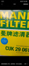 曼牌（MANNFILTER）空調(diào)濾清器濾芯CUK2939/CUK29061邁騰CC速騰高爾夫途安帕薩特途觀 曬單實拍圖