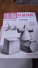 4冊《素描基礎教程》入門(mén)臨摹教材書(shū)籍零基礎初學(xué)自學(xué)起步石膏幾何體靜物結構人物頭像鉛筆繪畫(huà)畫(huà)冊美術(shù)技法   曬單實(shí)拍圖