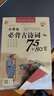 小學(xué)生必背古詩(shī)詞75+80首 曬單實(shí)拍圖