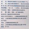 【原研藥】克拉仙 克拉霉素片 0.25g*8片/盒 曬單實(shí)拍圖