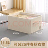 佳幫手布藝收納箱家用抽屜衣柜衣服褲子分隔儲物整理箱 35.5L2只裝 曬單實(shí)拍圖