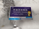 [一貝] 阿莫西林顆粒 0.125g*10袋/盒 曬單實(shí)拍圖