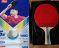 紅雙喜DHS狂飚五星乒乓球拍橫拍反膠弧圈結(jié)合快攻H5002含拍包 曬單實拍圖