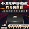 全網(wǎng)通用海思芯電視盒子終身免費看直播4K高清5G網(wǎng)絡(luò )電視機頂盒 AI點(diǎn)播直播+VIP會(huì )員+永久免費 自動(dòng)升級更新+5年質(zhì)保+30天試用 曬單實(shí)拍圖