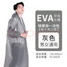 非一次性雨衣全身加厚加長(cháng)防暴雨成人男女戶(hù)外旅游徒步騎行雨披 成人特厚款【灰色】加厚耐磨 曬單實(shí)拍圖