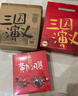 【書(shū)簽+導圖+音頻】南門(mén)太守講經(jīng)典 三國演義原著(zhù)完整版120回 珍藏禮盒版全套10冊 中國古典兒童文學(xué)名著(zhù)經(jīng)典閱讀 圖書(shū) 曬單實(shí)拍圖