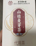 同仁堂（TRT）山楂麥芽茶茯苓茶可搭茴回奶寶甘草桑葉魚(yú)腥草150g 曬單實(shí)拍圖
