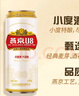 燕京啤酒（YANJING BEER）燕京U8小度酒 整箱量販裝送貨上門(mén)  啤酒整箱批發(fā) 中秋送禮 500mL 24罐 曬單實(shí)拍圖