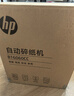 HP惠普全自動(dòng)80張碎紙機商務(wù)辦公中型家商兩用粉碎機（大容量可碎卡訂書(shū)釘連續碎紙20分鐘）B16060CC 曬單實(shí)拍圖