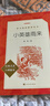 小英雄雨來(lái) 曬單實(shí)拍圖