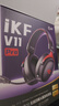iKF V11 Pro7.1四模無(wú)線(xiàn)游戲耳機頭戴式7.1環(huán)繞音效藍牙有線(xiàn)電競專(zhuān)用三角洲FPS無(wú)畏契約辨位 黑紅色 曬單實(shí)拍圖