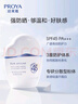 珀萊雅云朵防曬50ml 通勤防曬防水防汗 敏感肌防曬霜 生日禮物男女 曬單實拍圖
