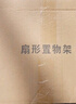 順優(yōu)衛生間置物架落地式浴室三角架收納架轉角儲物架 黑色 四層SY-148 曬單實(shí)拍圖