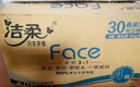 潔柔有芯卷紙 黑Face4層140克*30卷 厚韌耐用 衛生紙卷筒紙紙巾整箱 曬單實(shí)拍圖