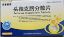 [莎普愛思] 頭孢克肟分散片0.1g*16片/盒 曬單實拍圖