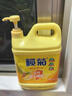 欖菊洗潔精大桶5kg 菊之語(yǔ)檸檬去油果蔬清洗劑餐具食品用級別洗滌靈 曬單實(shí)拍圖