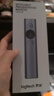 羅技（Logitech）Spotlight 無(wú)線(xiàn)演投影筆 遠程視頻會(huì )議翻頁(yè)筆 非激光筆 放大聚焦液晶屏可顯（灰色） 曬單實(shí)拍圖