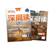 深閱讀英語(yǔ)2025秋上冊新款時(shí)文閱讀理解專(zhuān)項訓練超百篇三四五六年級完形填空課外強化練習冊小學(xué)生看圖寫(xiě)話(huà)學(xué)習之星關(guān)注有禮 英語(yǔ) 六年級上冊（2025秋9月新款） 曬單實(shí)拍圖